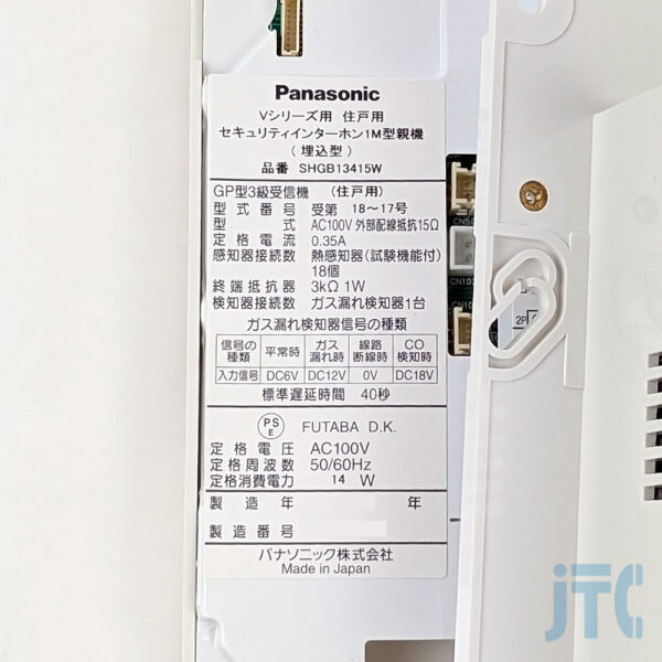 Panasonic SHGB13415W 品名紙の写真