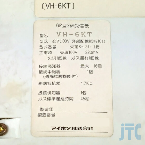 アイホン VH-6KT-1GP000 品名紙の写真
