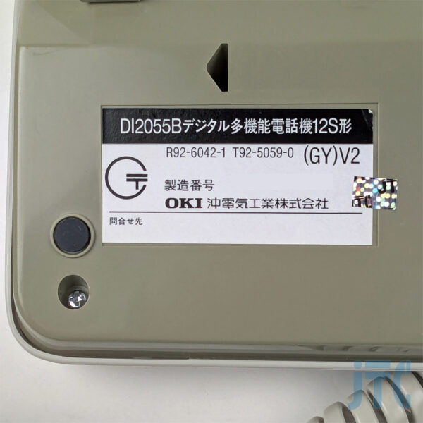 DI2055B デジタル多機能電話機12S形 (GY)V2 品名紙の写真