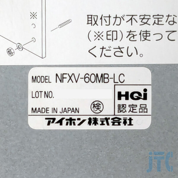 アイホン NFXV-60MB-LC 品名紙の写真