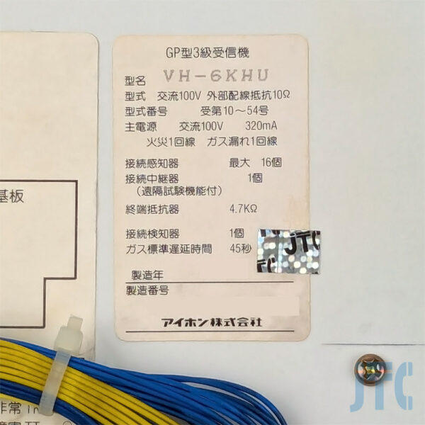 アイホン VH-6KHU 品名紙の写真