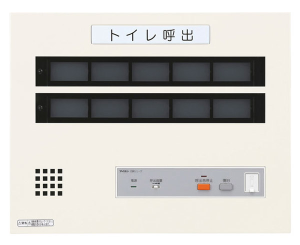 アイホン CBN-10C トイレ呼出表示器(10窓)