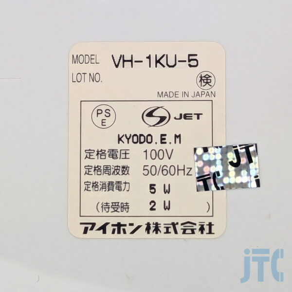 アイホン VH-1KU-5 品名紙の写真