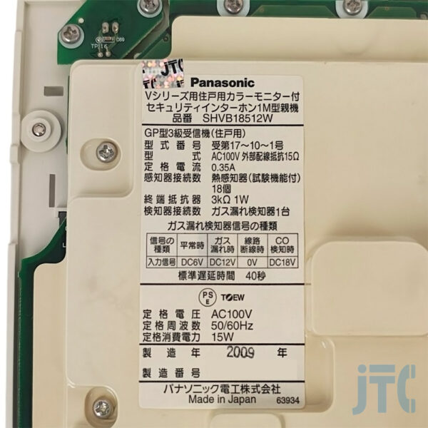 Panasonic SHVB18512W 品名紙の写真