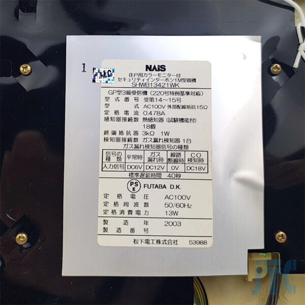 松下電工 SHWB13421WK 品名紙の写真