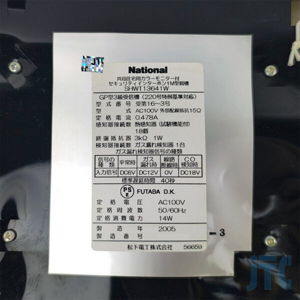 松下電工 SHWT13641W 品名紙の写真