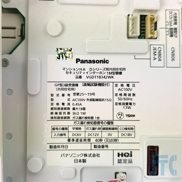 Panasonic VGDT18342WK 品名紙の写真