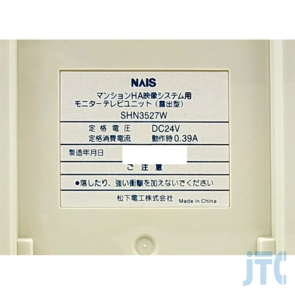 松下電工 SHN3527W 品名紙の写真