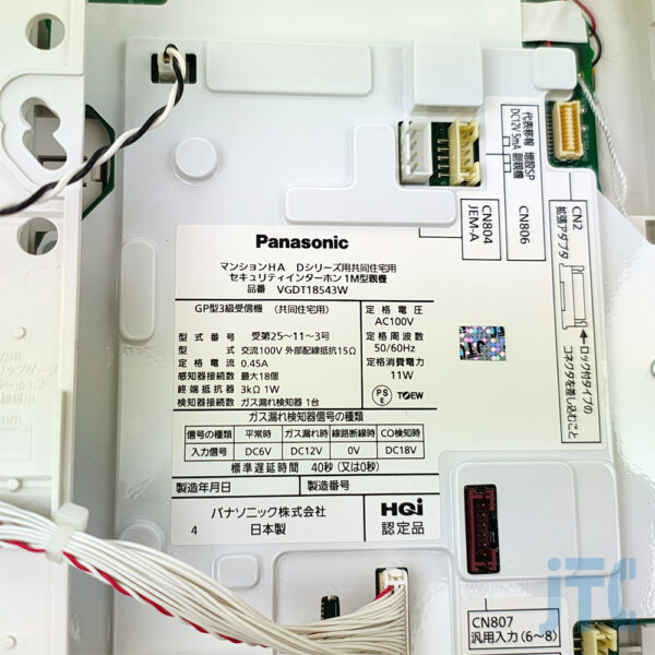 Panasonic VGDT18543W 品名紙の写真