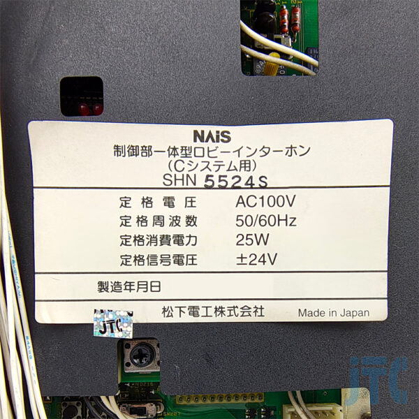 松下電工 SHN5620 品名紙の写真