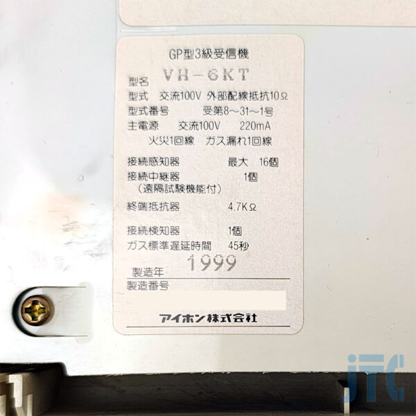 アイホン VH-6KT-5GP764 品名紙の写真