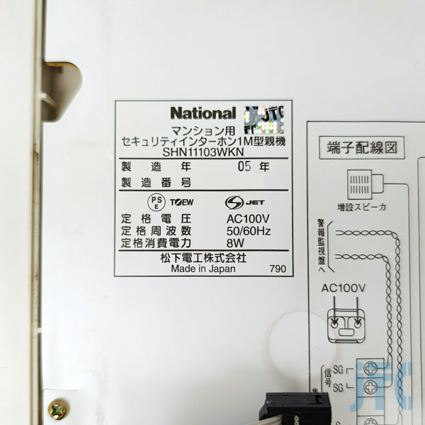 松下電工 SHN11103WKN 品名紙の写真