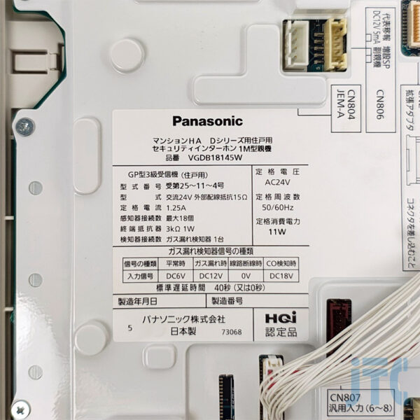 Panasonic VGDB18145W 品名紙の写真