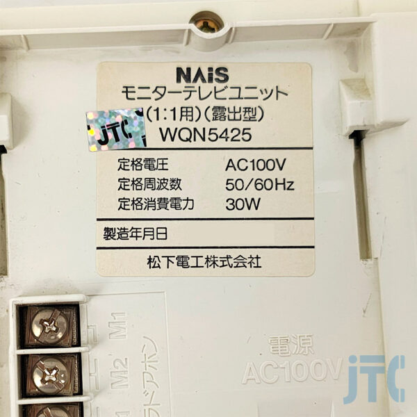 松下電工 WQN5425 品名紙の写真