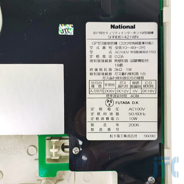 松下電工 SHNB61421WN 品名紙の写真