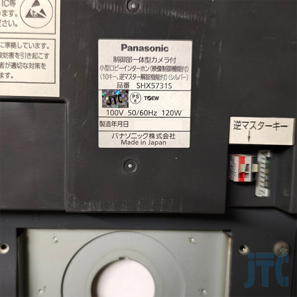 Panasonic SHX5731S 品名紙の写真