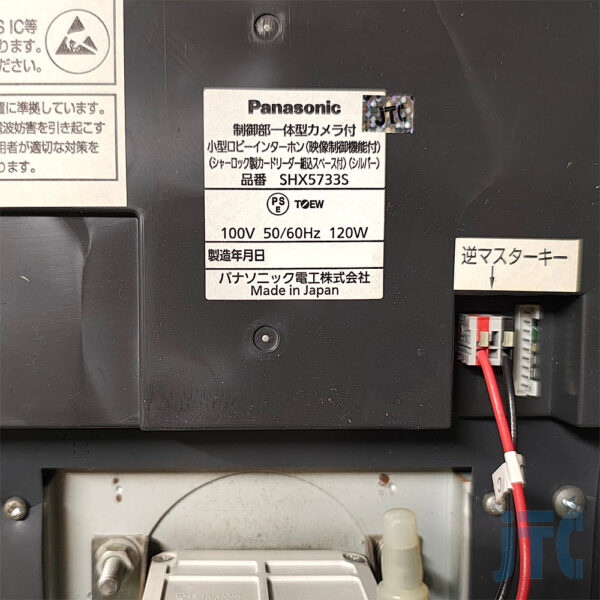 パナソニック電工 SHX5733S 品名紙の写真