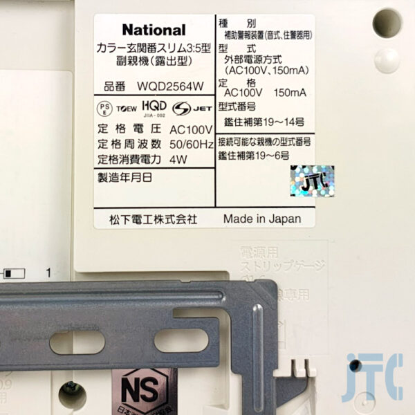 松下電工 WQD2564W 品名紙の写真