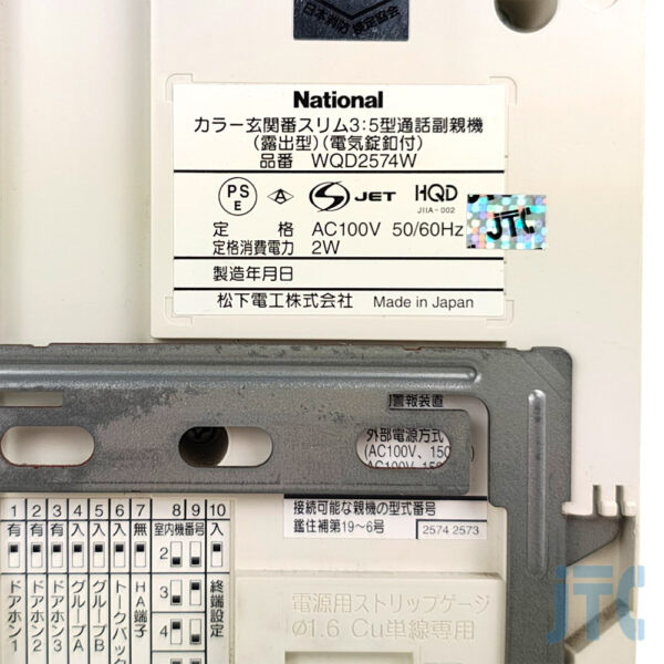 松下電工 WQD2574W 品名紙の写真
