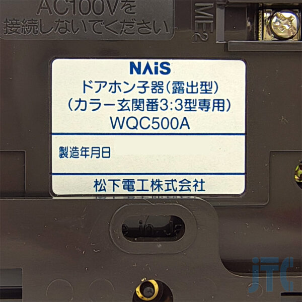 松下電工 WQC500A 品名紙の写真