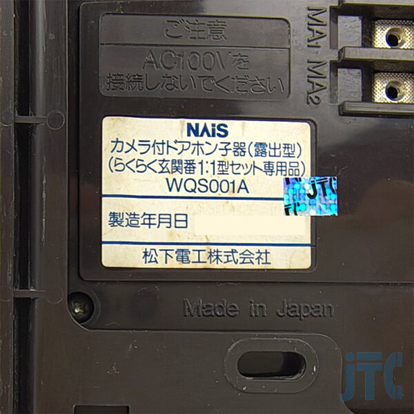 松下電工 WQS001A 品名紙の写真