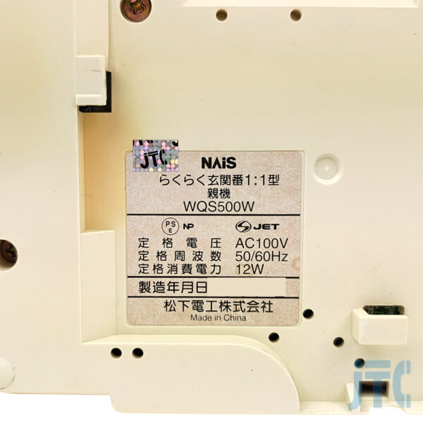 松下電工 WQS500W 品名紙の写真