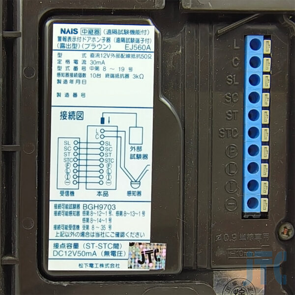 松下電工 EJ560A 品名紙の写真