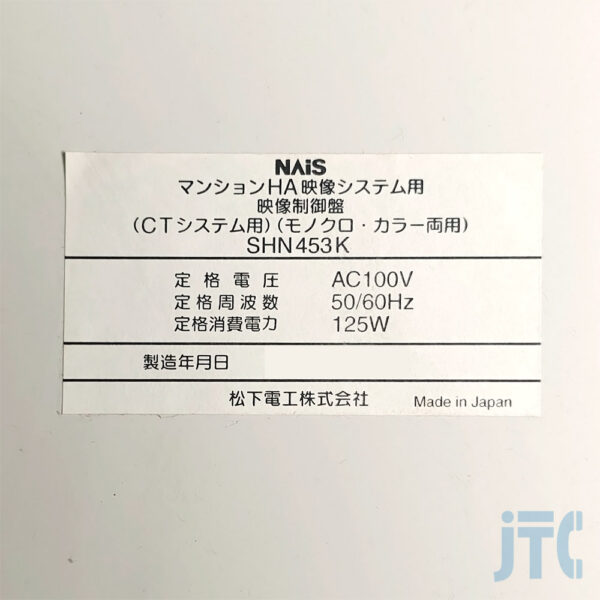 松下電工 SHN453K 品名紙の写真