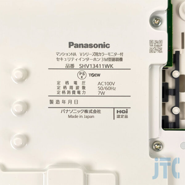 Panasonic SHV13411WK 品名紙の写真