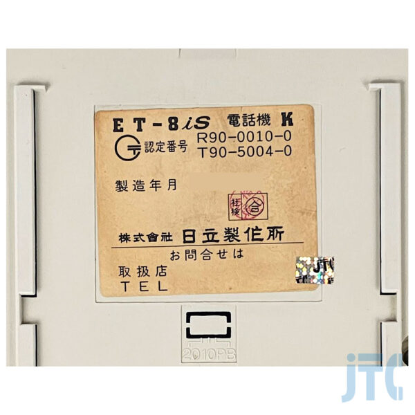 日立 ET-8iS電話機K 品名紙の写真
