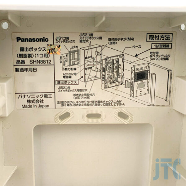 Panasonic SHN8812 品名紙の写真