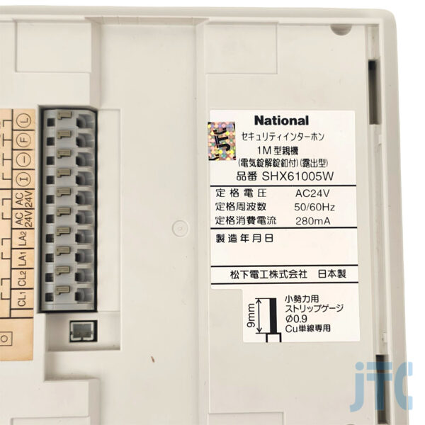 National SHX61005W 品名紙の写真