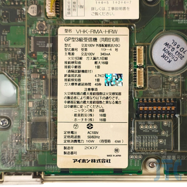 アイホン VHK-RMA-HRW 品名紙の写真